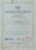 Κίνα Chongqing Yiqihang International Trade Co., Ltd Πιστοποιήσεις