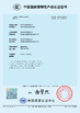Κίνα Chongqing Yiqihang International Trade Co., Ltd Πιστοποιήσεις